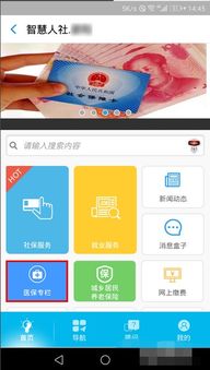 同安医保套现的APP怎么选？老用户教你避开这3大坑！