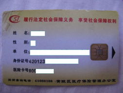 同安医保支付账户支付现金支付新玩法：从懵圈到赚翻的真实历程