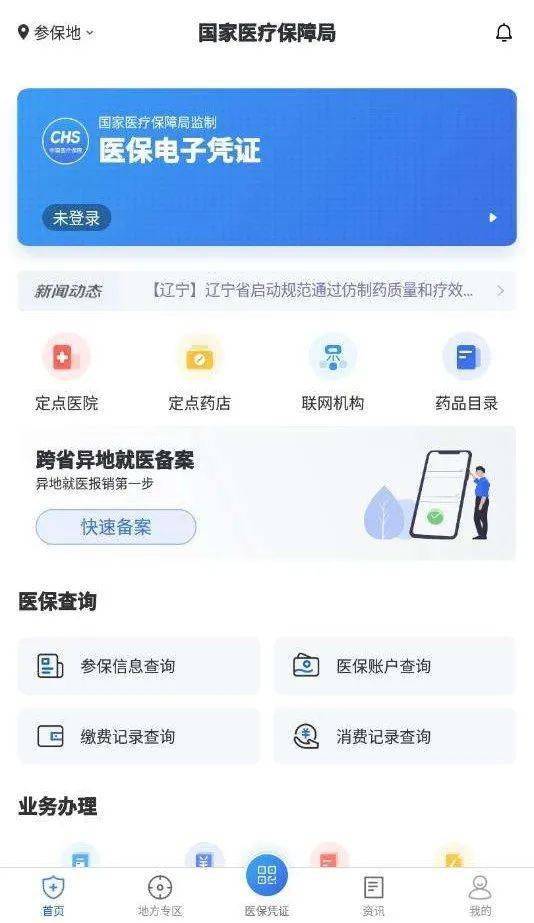 同安医保24小时在线提取平台是什么？普通人也能轻松操作的秘密武器