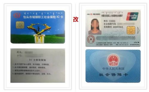 同安换医保卡去哪里换新卡了？老司机教你避开这5个常见误区