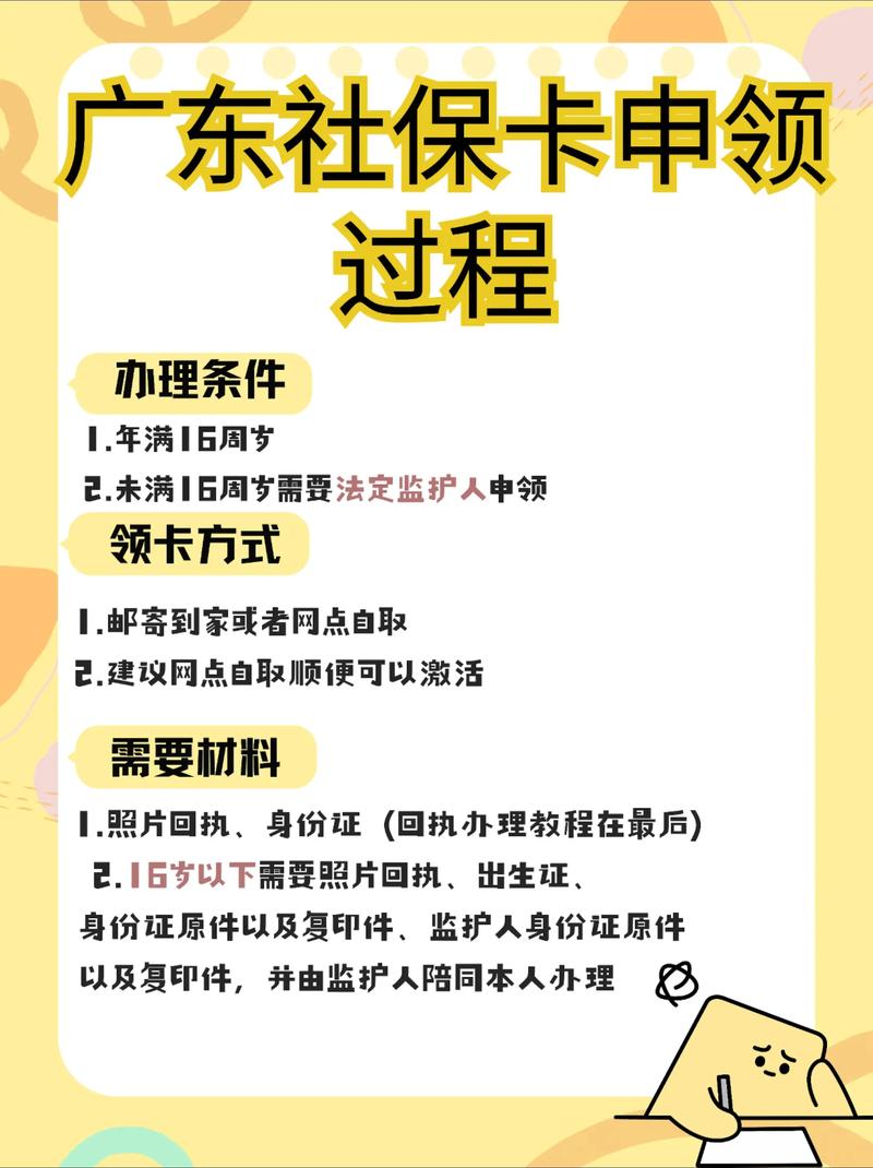 医保卡操作指南