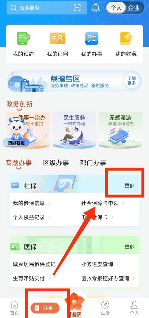 同安医保卡更换后，缴费和使用受影响吗？老司机教你完美应对