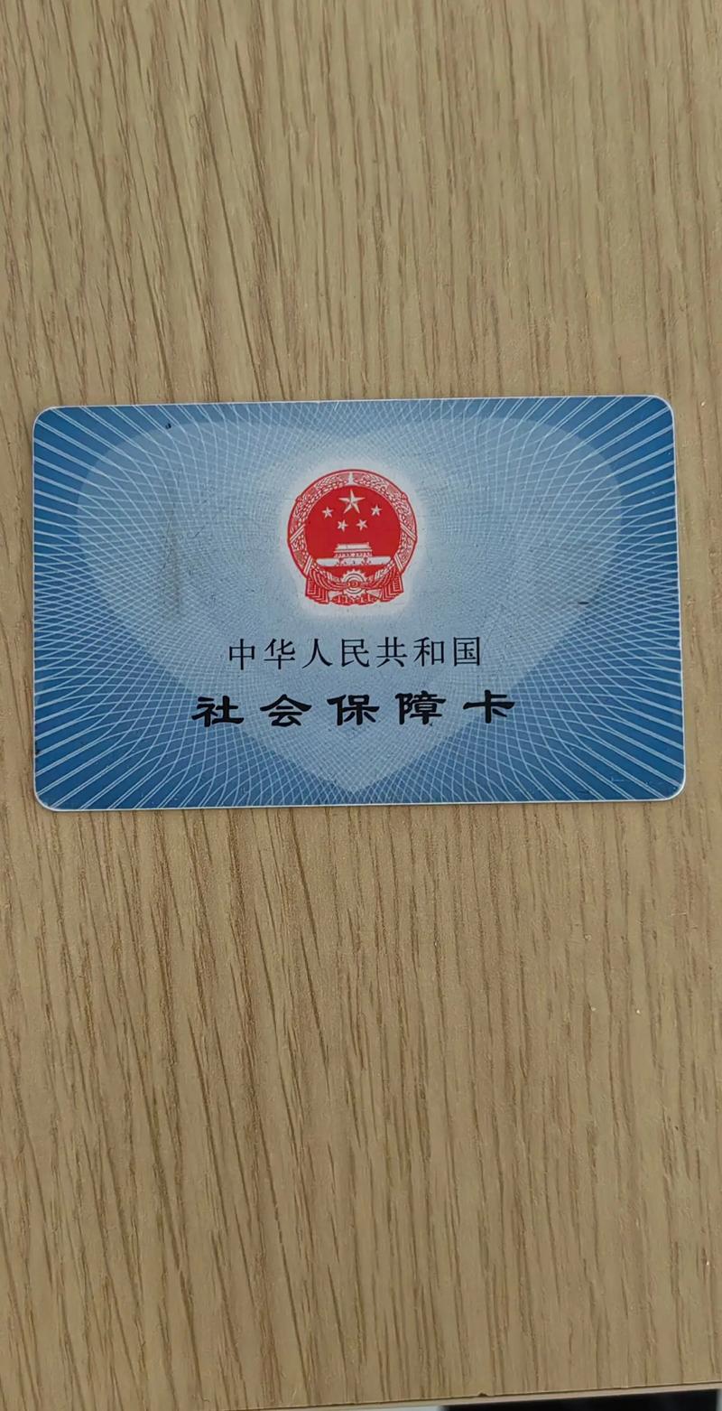 同安医保卡到期了怎么换新卡？老司机教你一步到位搞定！