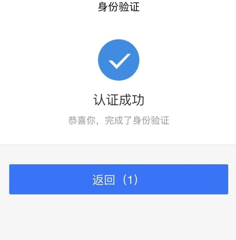 医保卡实名认证界面