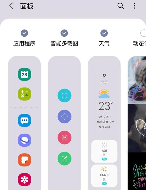 手机操作界面演示