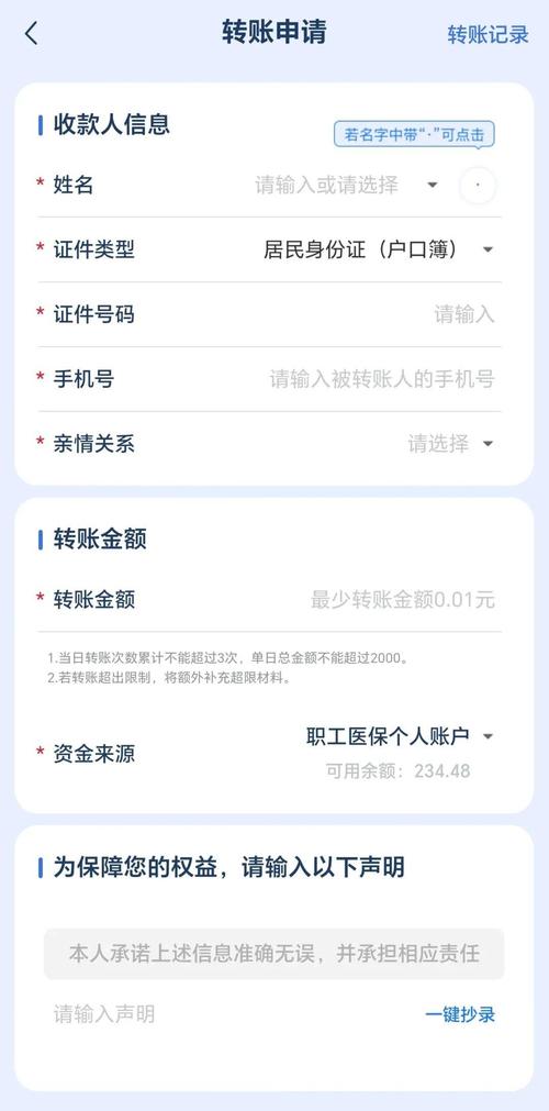 同安医保卡提现到微信多久到账？真实案例告诉你背后的时间秘密