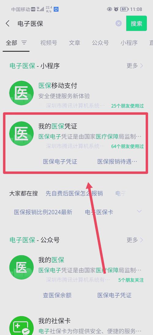 同安微信医保账户变动提醒在哪里看？手把手教你快速定位入口