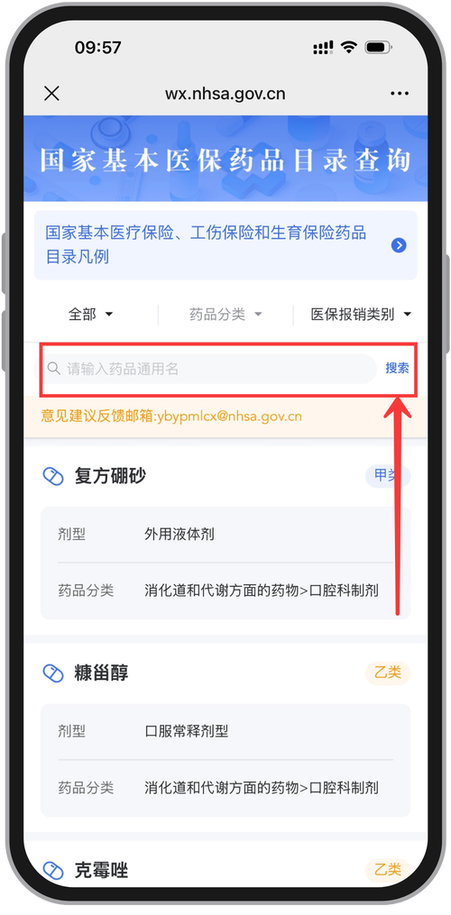 同安买药刷医保卡还是现金买合适？药店店员透露的5个真相