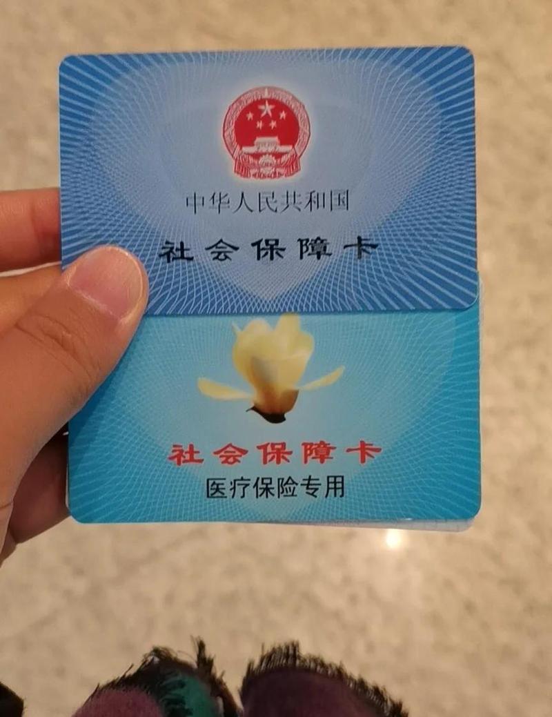 同安市医保卡换卡怎么办理？小白必看的详细指南