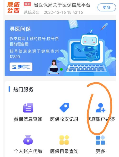 同安医保个人金额如何取出明细：超实用的详细步骤