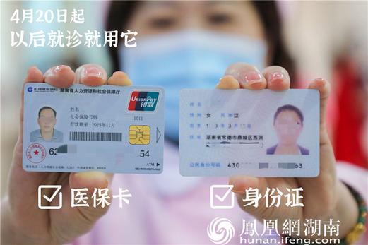 同安换身份证对医保卡有影响吗？小白必看的真相