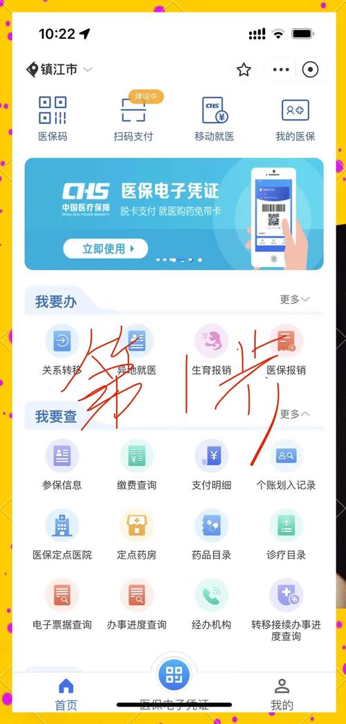 同安急用钱想套保？弄清医保现金账户是什么再行动，别踩法律红线