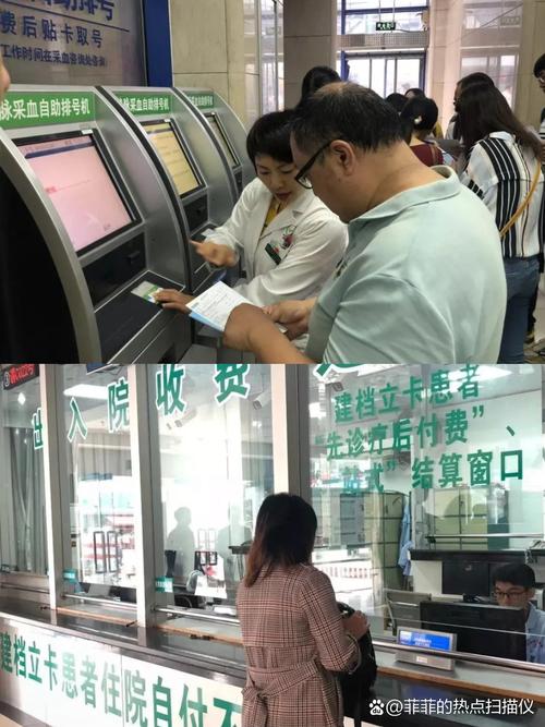 张姐在医院柜台缴费
